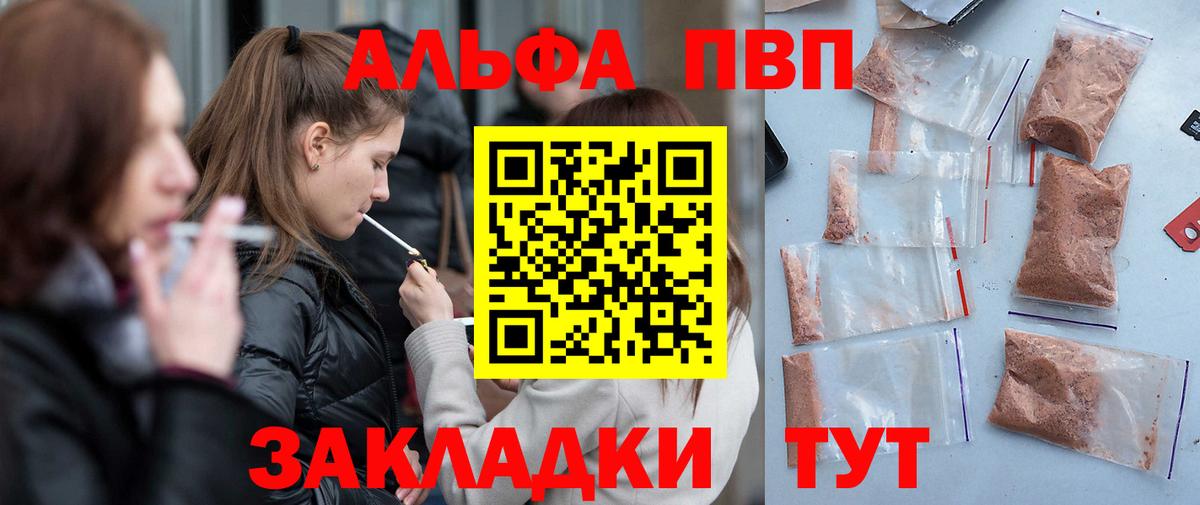 Alpha PVP мука  Вход с VPN  Электрогорск  Alpha PVP кристаллы  Alpha PVP  Alpha-PVP Соль 
