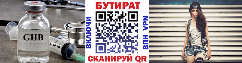 Бутират оксана  купить наркоту  Электрогорск 