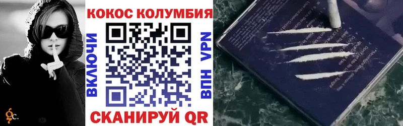 КОКАИН 99% Электрогорск