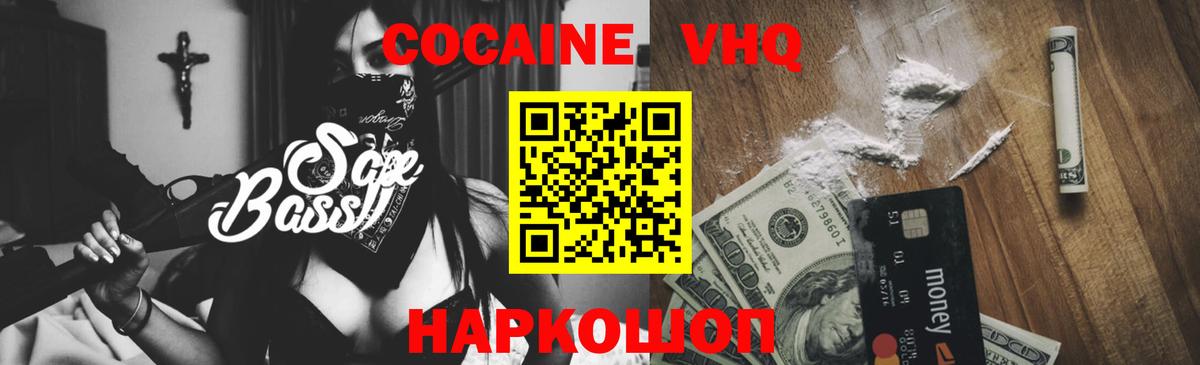 Cocaine FishScale  как найти наркотики  Вход с VPN  Электрогорск  Cocaine FishScale 