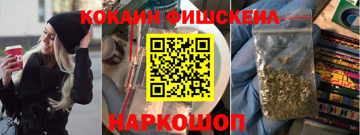 КОКАИН VHQ Электрогорск