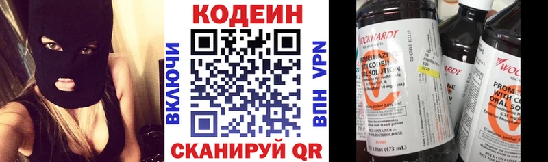 Кодеин напиток Lean (лин)  купить закладку  Электрогорск 