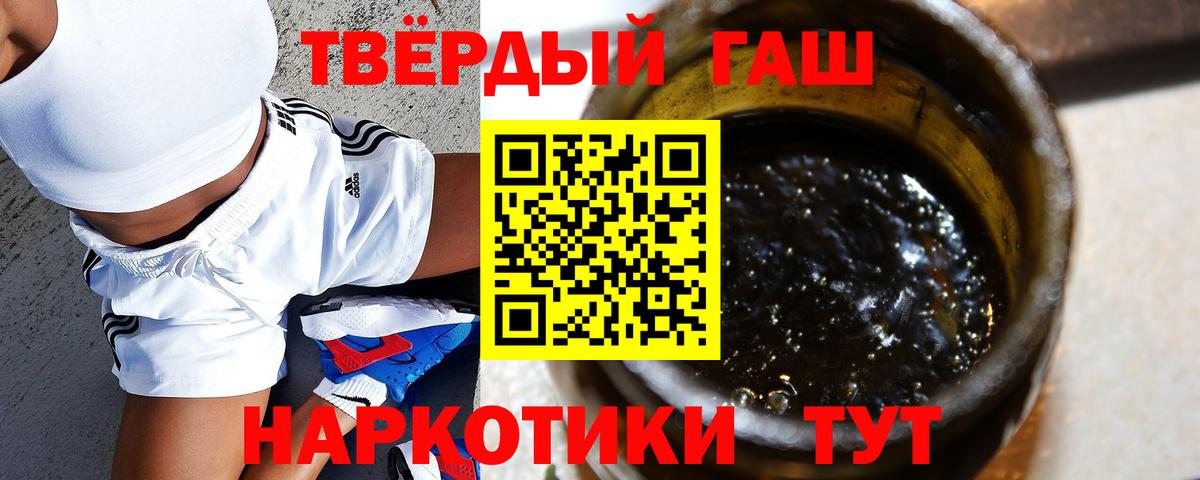 ГАШИШ  Гашиш хэш  ГАШ гашик  Вход с VPN  Электрогорск 
