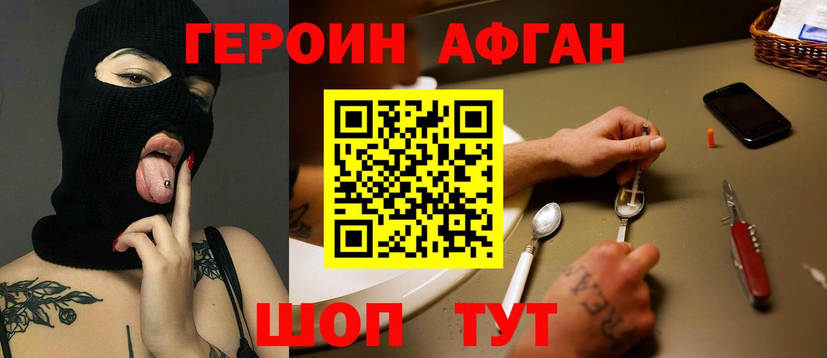 Героин гречка Электрогорск