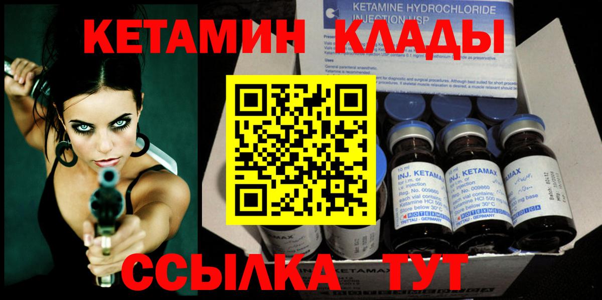 Электрогорск  Кетамин VHQ  Вход с VPN  КЕТАМИН VHQ 