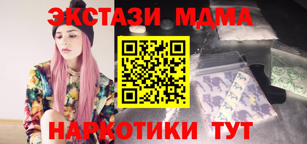 Электрогорск  MDMA  Вход с VPN  MDMA кристаллы  МДМА Molly 