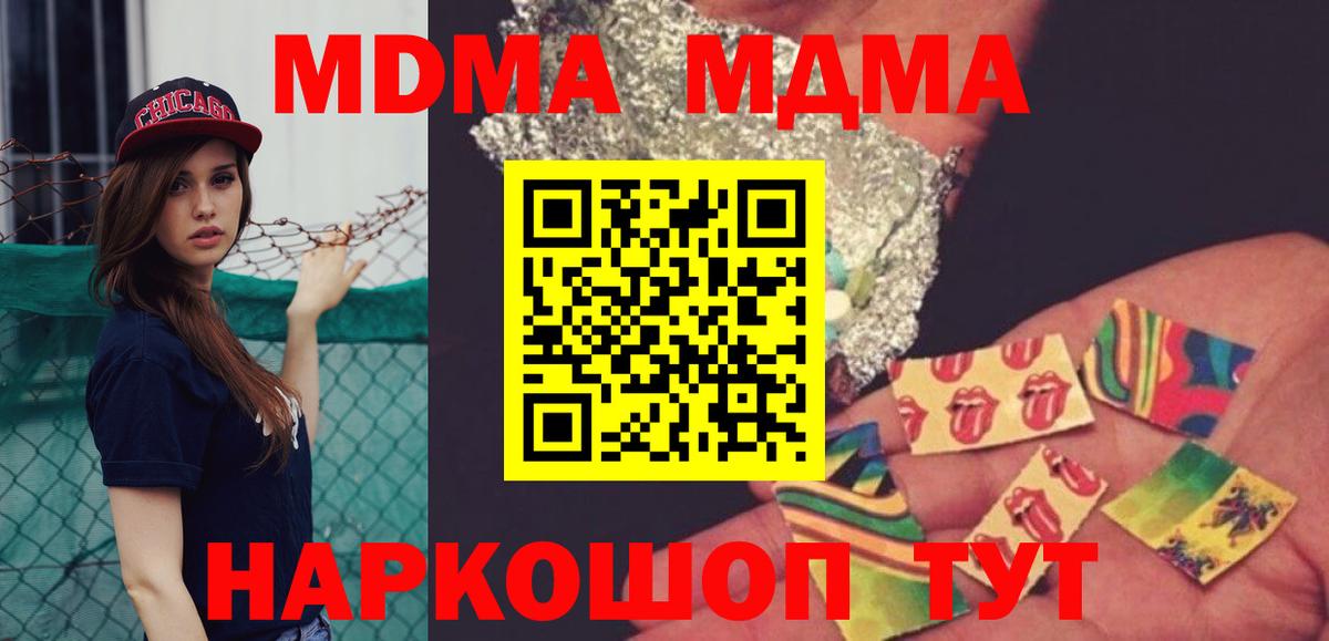 МДМА кристаллы Электрогорск