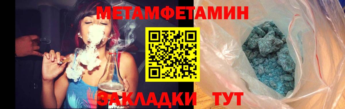Метамфетамин мет  Метамфетамин мет  Вход с VPN  Электрогорск 