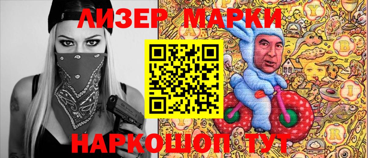 Электрогорск  Наркотические марки 1,5мг  Марки NBOMe  Вход с VPN  Наркотические марки 1,5мг 