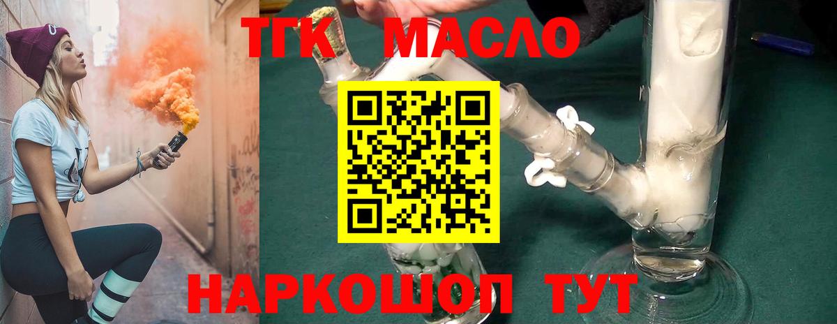 Дистиллят ТГК вейп Электрогорск