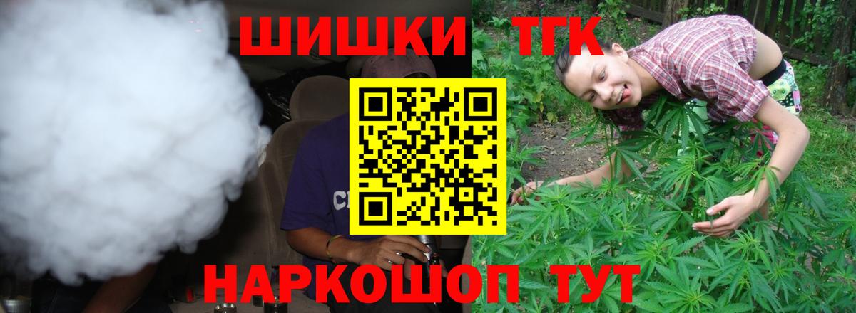 Канабис план Электрогорск
